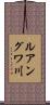 ルアングワ川 Scroll
