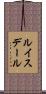 ルイスデール Scroll