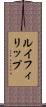 ルイフィリップ Scroll