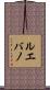 Luevano Scroll