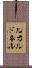 ルカルドネル Scroll