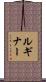 Luginar Scroll