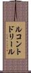 ルコントドリール Scroll