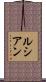 Lucian Scroll