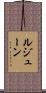 Lejeune Scroll