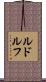Rudolph Scroll