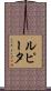 Lupita Scroll