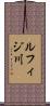 ルフィジ川 Scroll