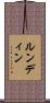 Lundin Scroll
