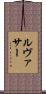 Levasseur Scroll