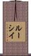 Luci Scroll