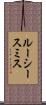 ルーシースミス Scroll