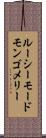 ルーシーモードモンゴメリー Scroll