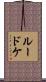Luedtke Scroll