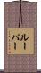Looper Scroll