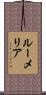 Roumelia Scroll