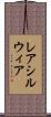 レアシルウィア Scroll