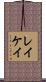 Lacay Scroll