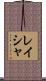 Laysha Scroll