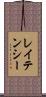 レイテンシー Scroll