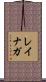Reynaga Scroll