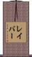 Raber Scroll