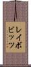 レイボビッツ Scroll