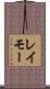 レイモー Scroll