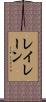 Leilane Scroll