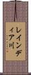 レインディア川 Scroll