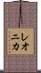 Leonisa Scroll