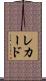 Rechard Scroll