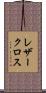 レザークロス Scroll