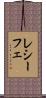 レシーフェ Scroll