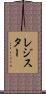 Register Scroll