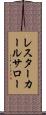 レスターカールサロー Scroll