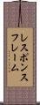 レスポンスフレーム Scroll
