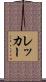 Recker Scroll