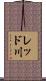 レッド川 Scroll