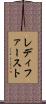 レディファースト Scroll