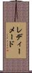 レディーメード Scroll