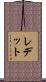 Ledet Scroll