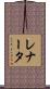 Renata Scroll