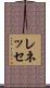 レネッセ Scroll