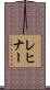 Lechner Scroll