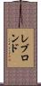 Leblond Scroll