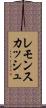 レモンスカッシュ Scroll