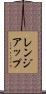 レンジアップ Scroll