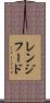 レンジフード Scroll
