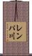 レンパ川 Scroll